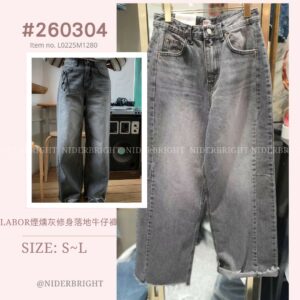 2603#04 Labor 煙燻灰修身落地牛仔長褲