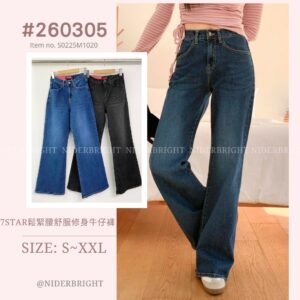 2603#05 7Star 鬆緊邀舒服修身牛仔長褲
