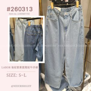 2603#13 LABOR 後鬆緊素面寬鬆牛仔長褲