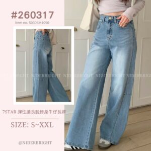 2603#17 7STAR 彈性腰長腿修身牛仔長褲