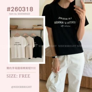 2603#18 簡約字母圓領棉質短TEE