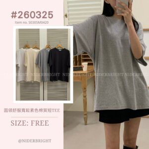 2603#25 圓領舒服寬鬆素色棉質短TEE