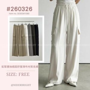 2603#26 鬆緊腰抽繩超舒服滑布材質長褲